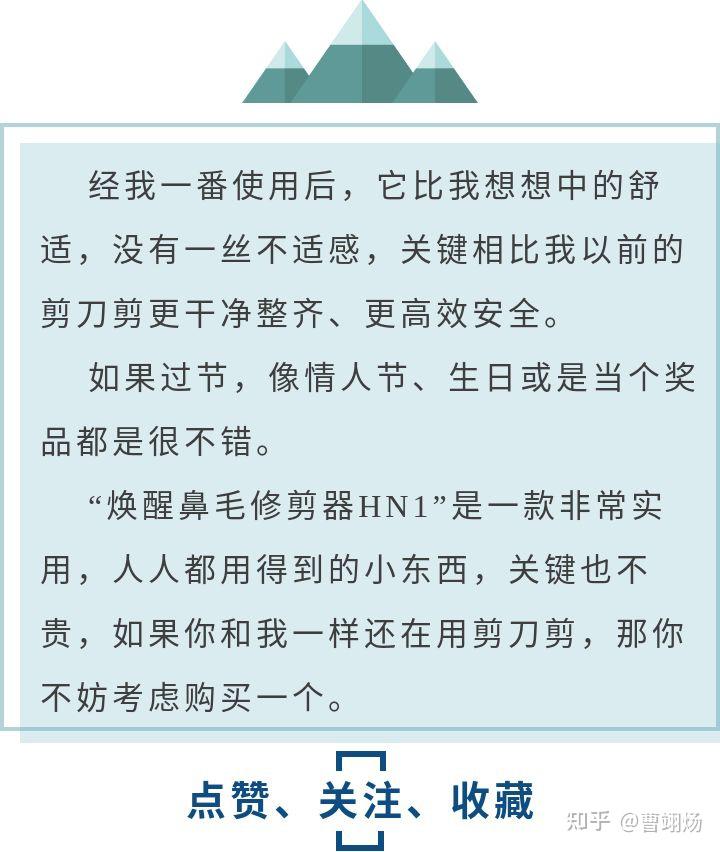 比剪刀剪得更干净的焕醒鼻毛修剪器hn1 知乎