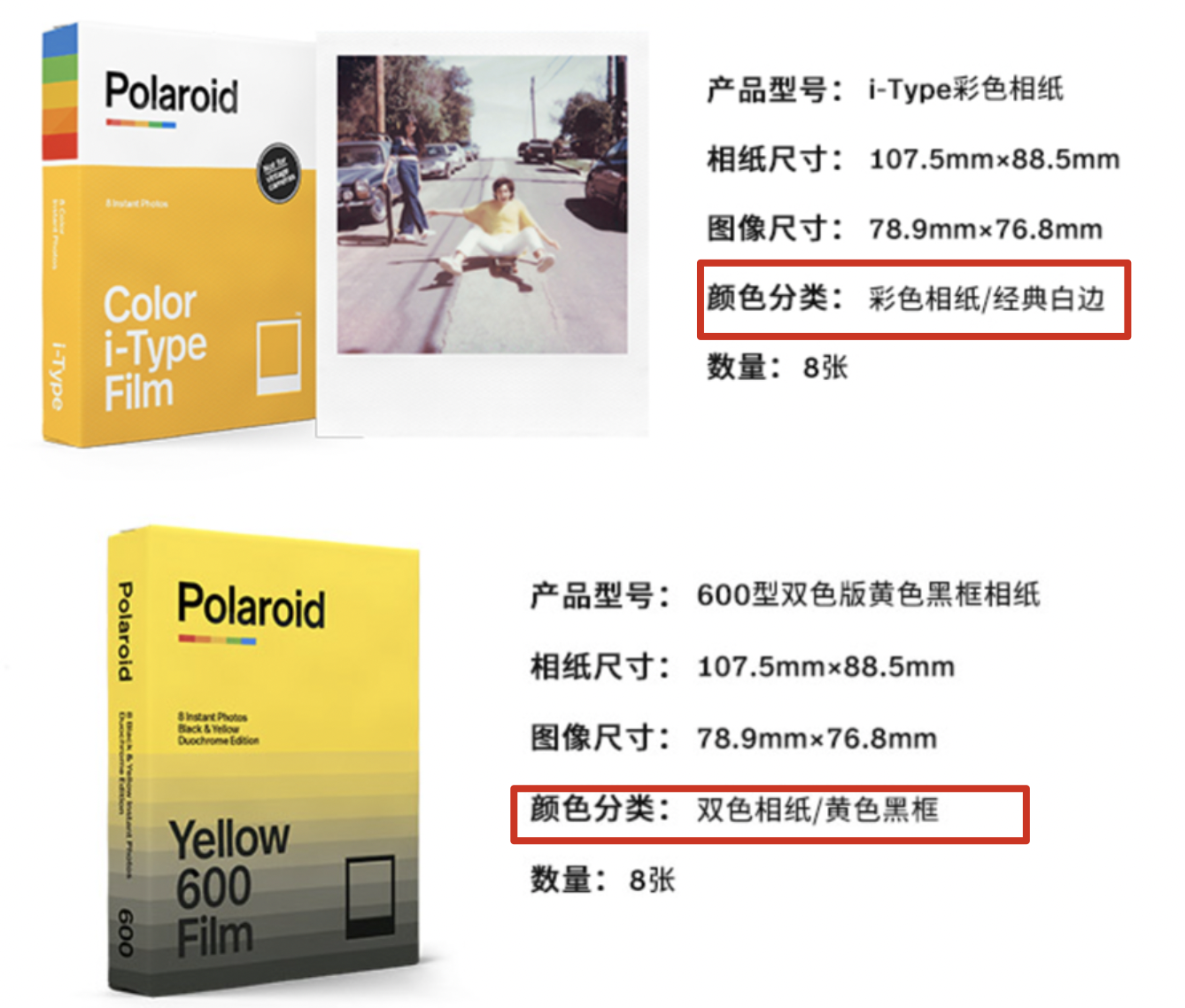 三,拍立得相纸有哪几类?