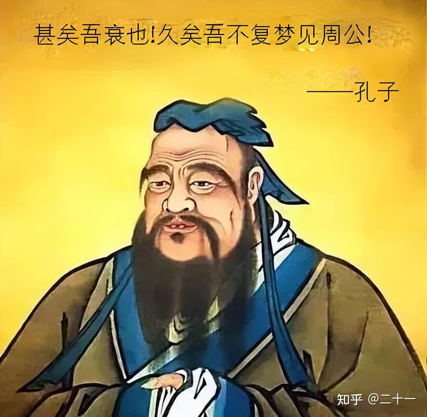 为什么说周公是西周的“总设计师”? - 知乎