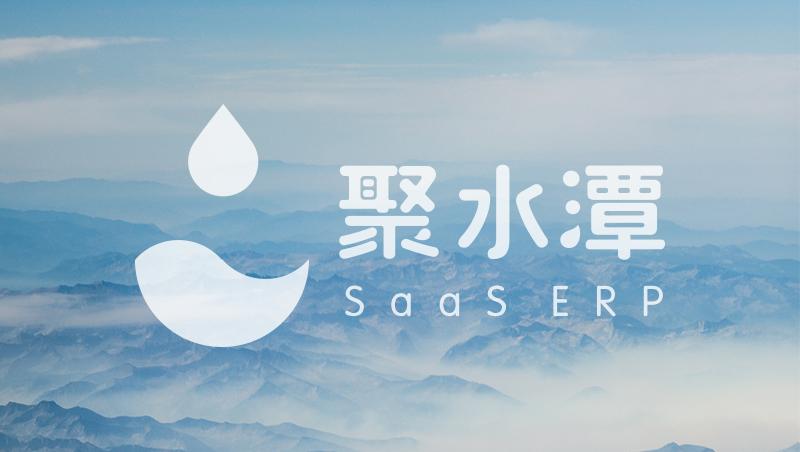 聚水潭荣获2017年度京东金服务合作伙伴