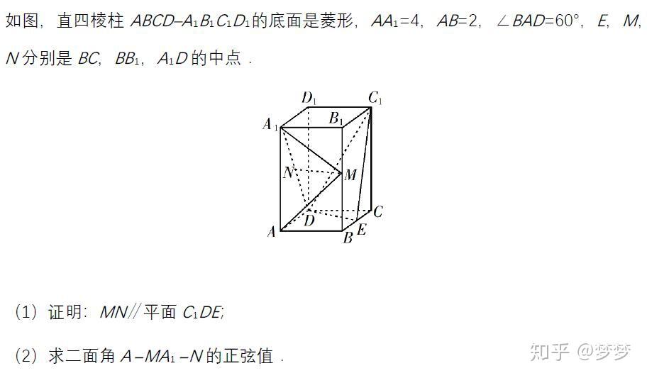 第一余弦定理 三余弦定理 Cos定理 数学余弦定理