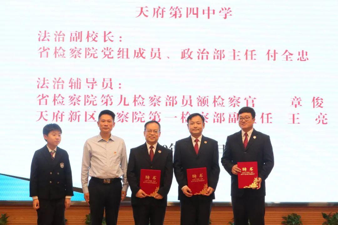 天府四中,天府三中,籍田中学等14所学校的校长和学生代表依次为付全忠