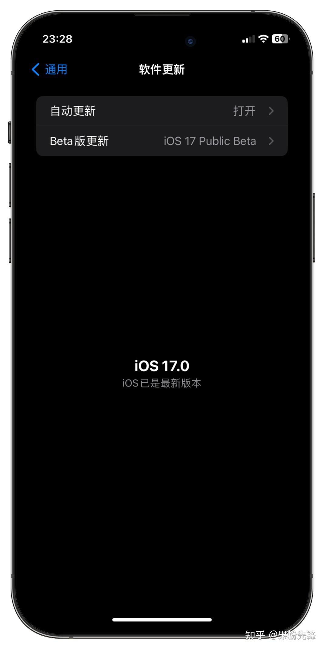 ios17-ios17-beta