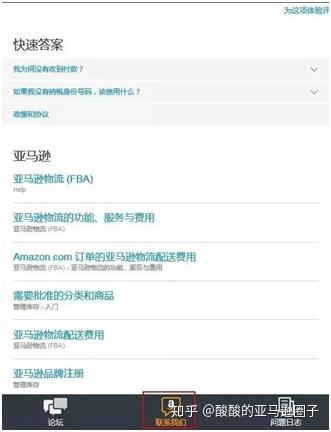 亚马逊case科普 什么情况可以开case 在哪里开 知乎