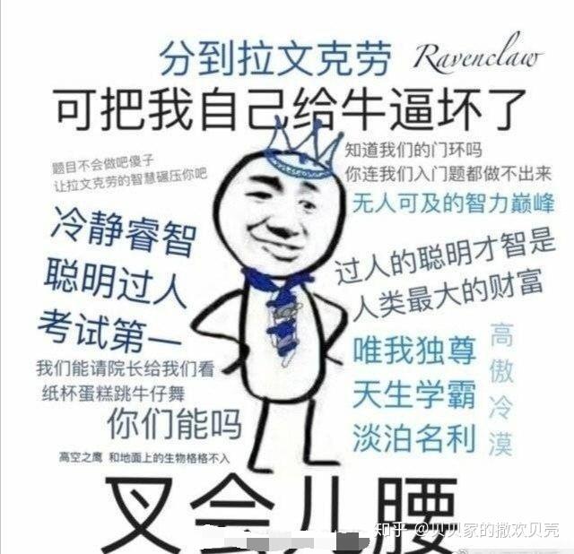 有没有拉文克劳的表情包和壁纸