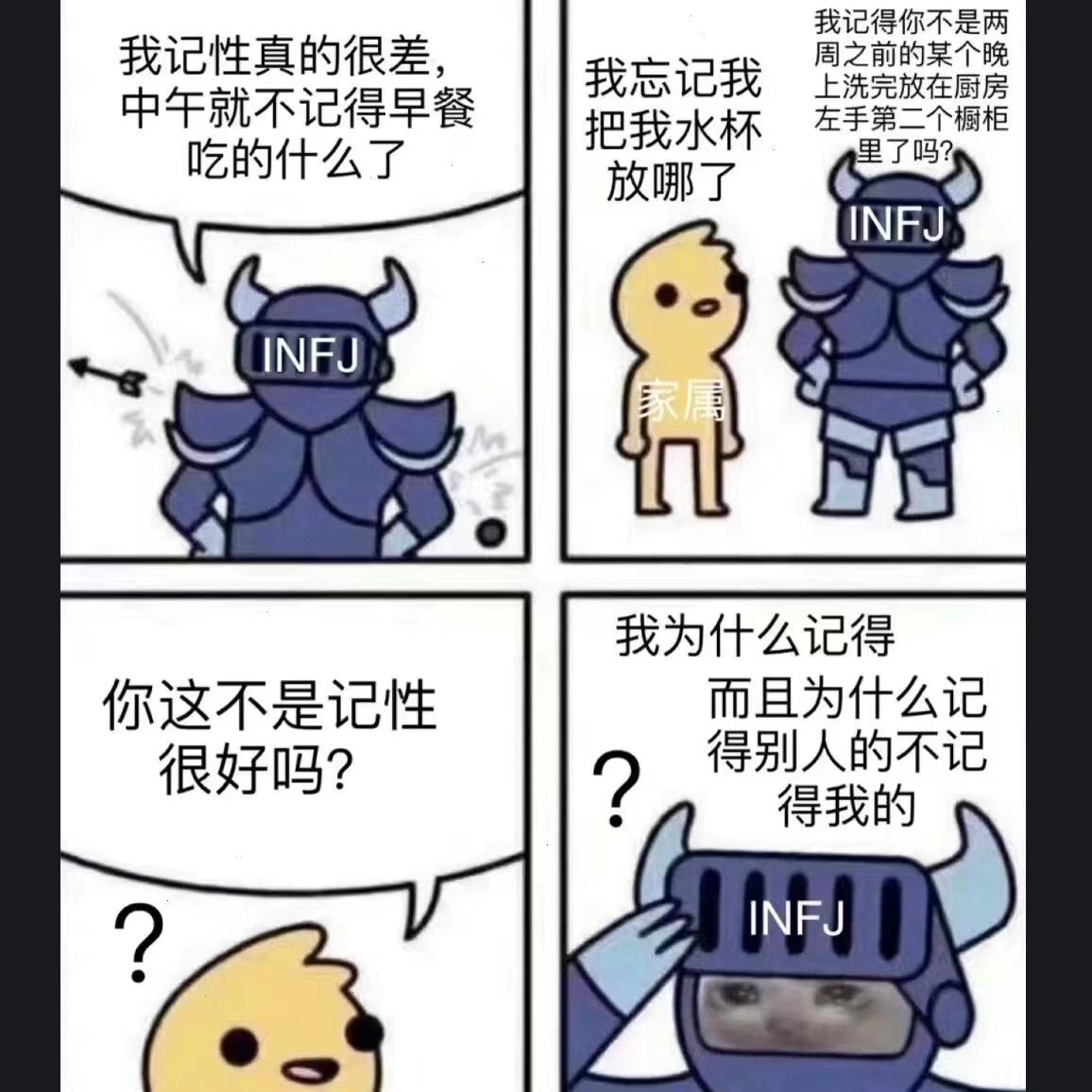 【MBTI表情包】INFJ表情包 | 提倡者型人格表情包 | INFJ梗图 - 知乎