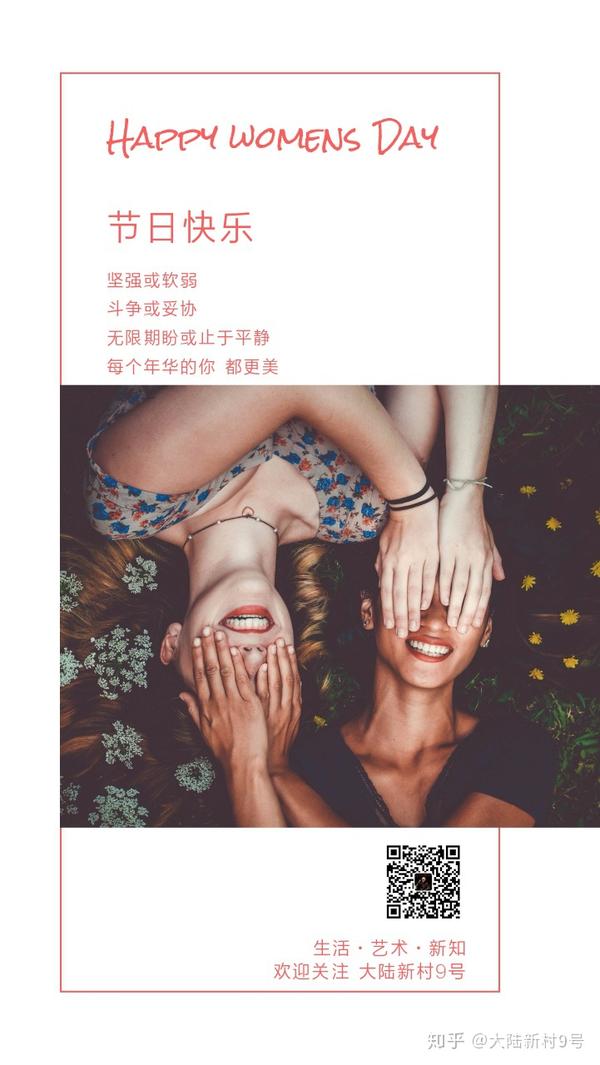 谁是妇女 骂谁呢 知乎