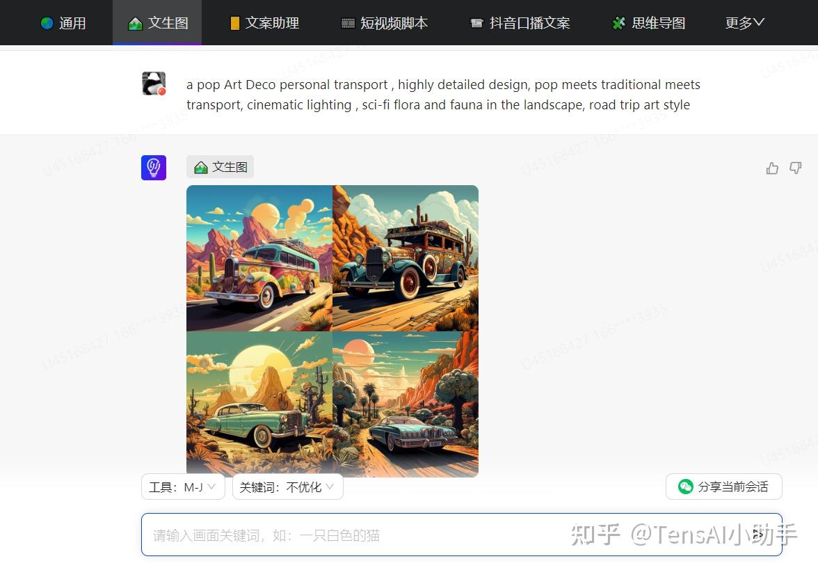 TensAI Midjourney tensai-midjourney