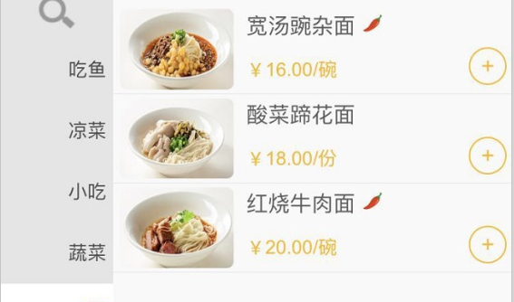 感谢我16g的手机终于存活不下去全菜单都截下来了!