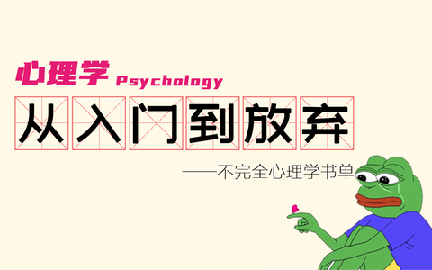 让我们从入门到放弃!