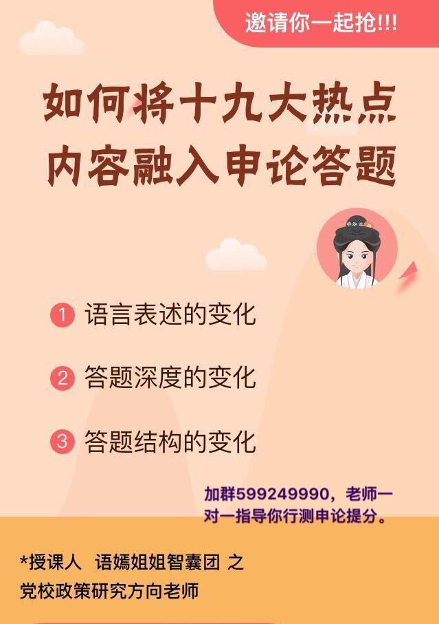 985本科毕业考落后地区(家乡)公务员是不是一