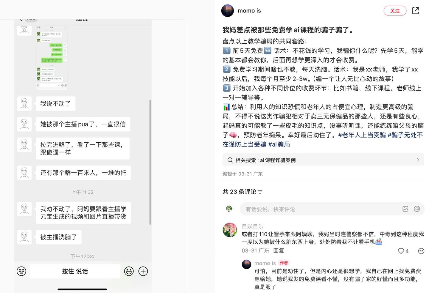 AI骗局完成「产业升级」:从卖课到Token传销,迭代比正经AI公司还快