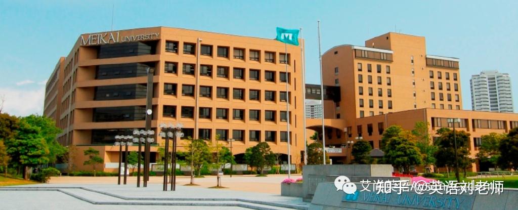 日本大学英文项目全攻略明海大学全球管理gmm2022年9月入学