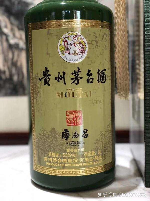 侯德昌茅臺酒回收價格一覽表參照值多少錢5l升報價