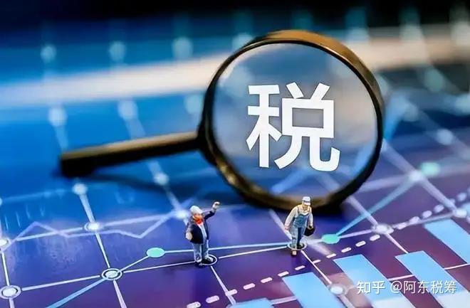 金税系统到底有多厉害?在这种情形之下该如何合法减轻企业税负? - 知乎