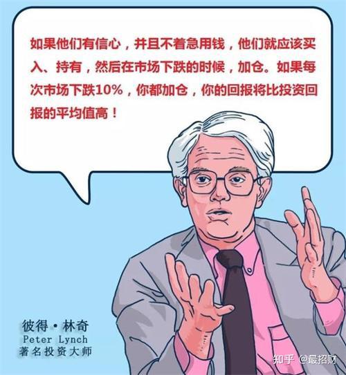 一辈子专注于股票,彼得林奇的故事
