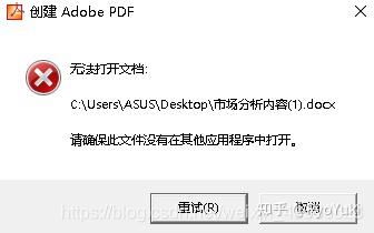 Не удается найти c program files x86 adobe acrobat dc acrobat acrotray exe