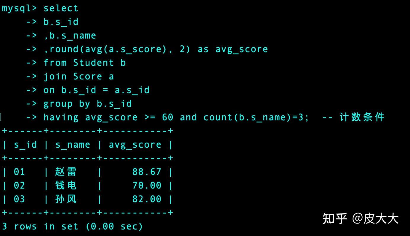 mysql經典50題第1到5題