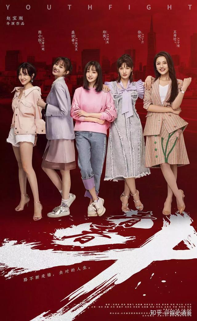 剧如其名,讲述的是向真(郑爽 饰),钱贝贝( 盖玥希 饰),丁兰(徐悦 饰)