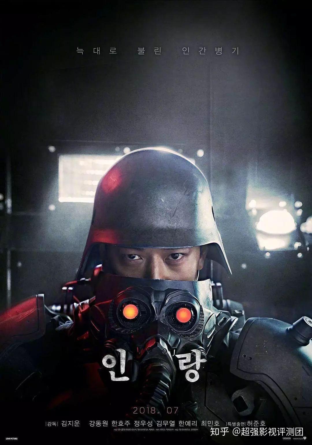 《人狼》奈飞超硬核机甲科幻韩国电影,精彩打斗配合凄美爱情的视觉盛