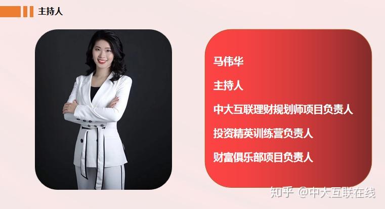 中大互联投资精英训练营第五期线下研修课顺利举行