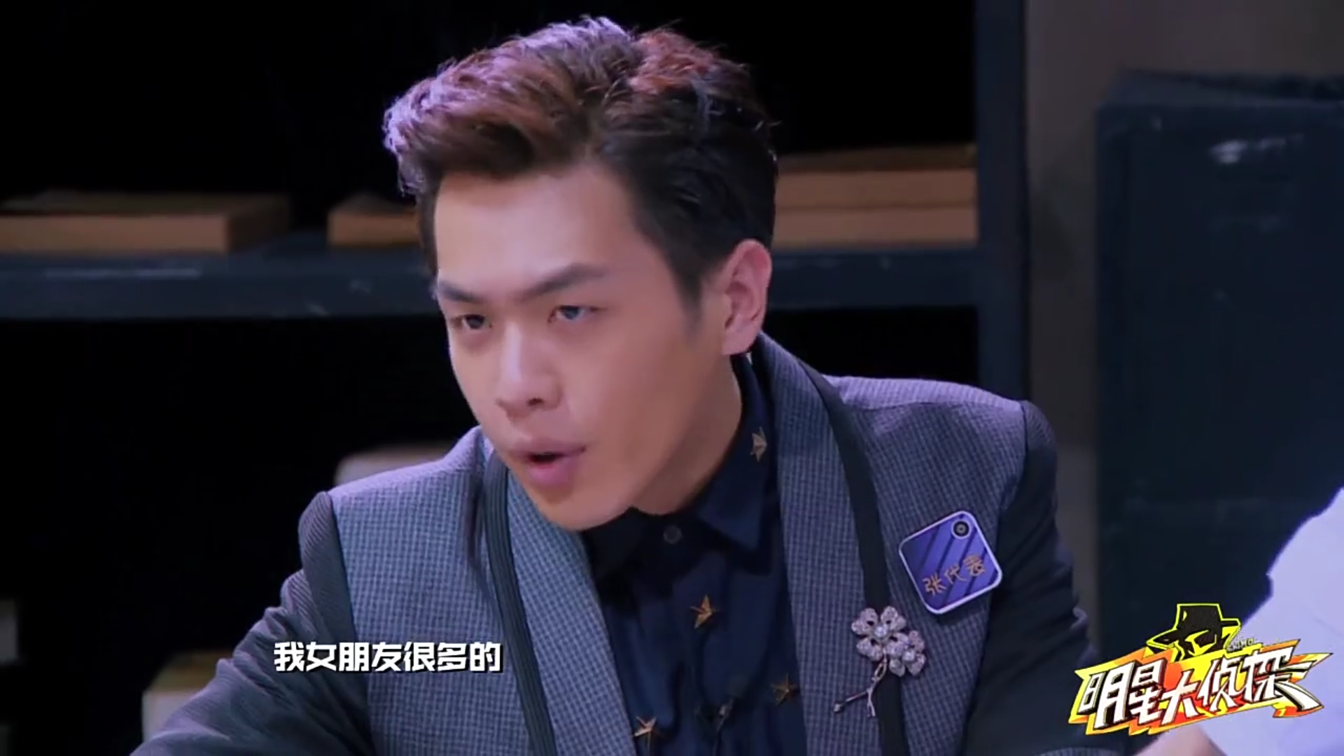 如何评价国综《明星大侦探》第八案--都是漂亮