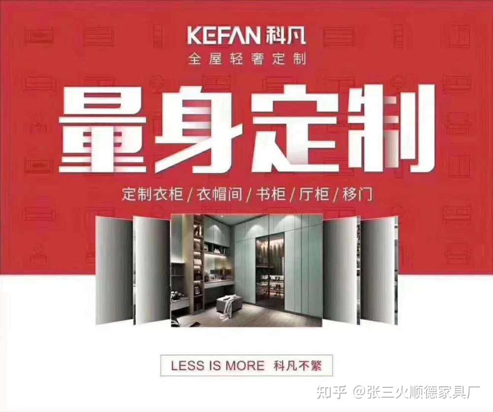 最新全屋定制十大品牌排行榜，你值得一看 - 知乎