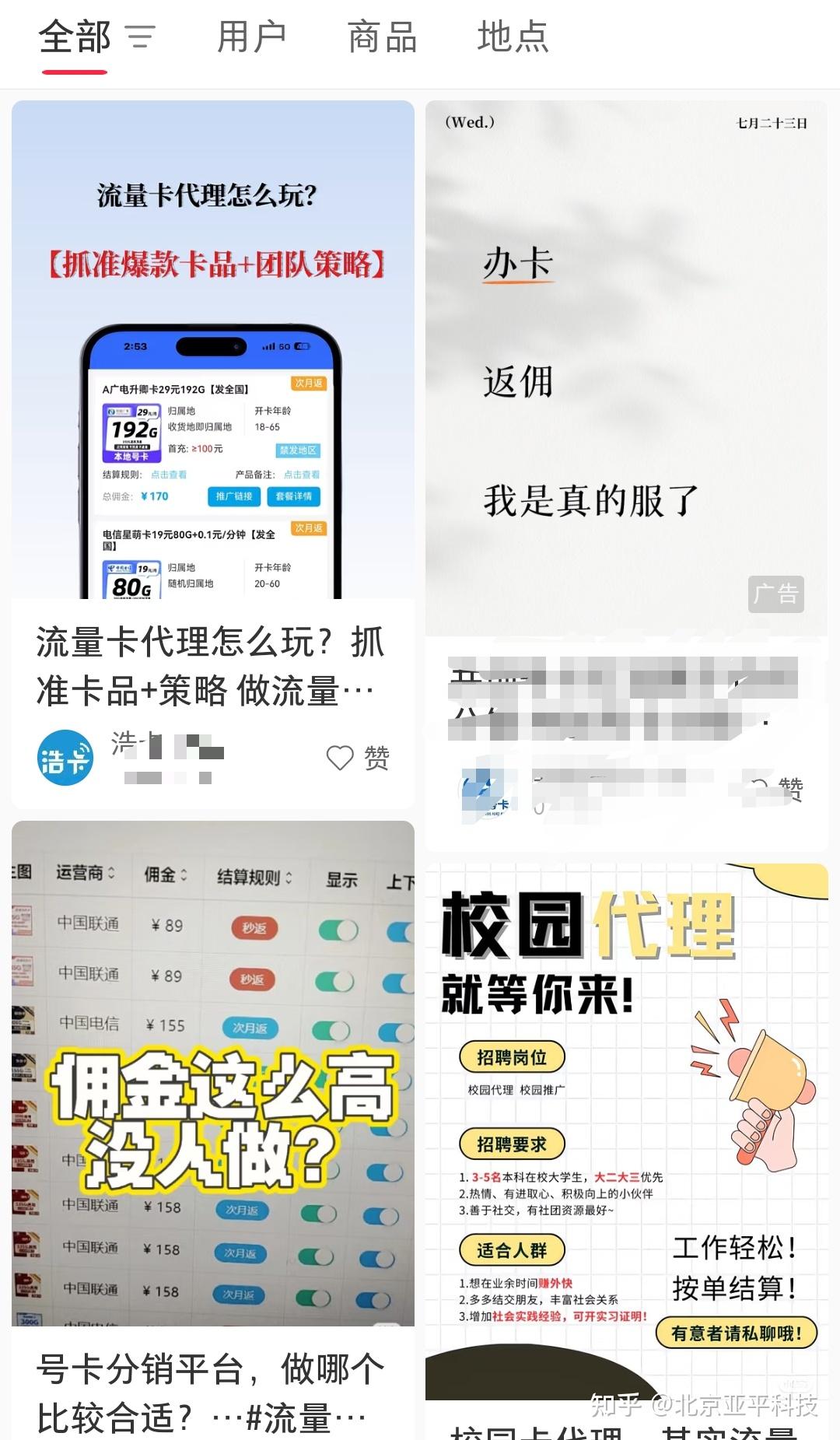 普通人也能做流量卡代理月入过万?实操全解析! - 知乎