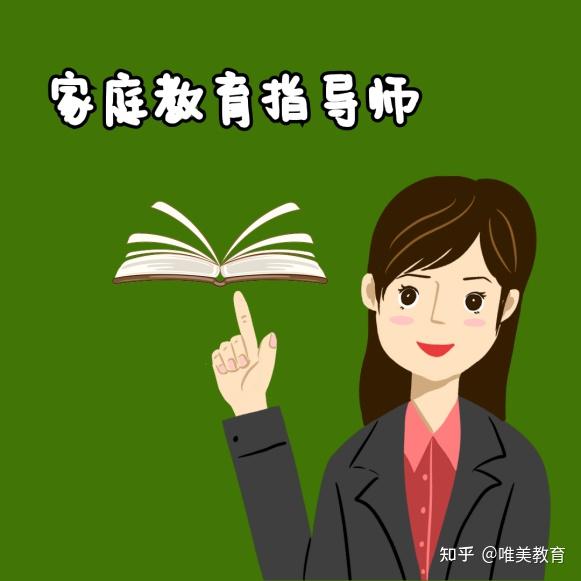 家庭教育指导师头像图片