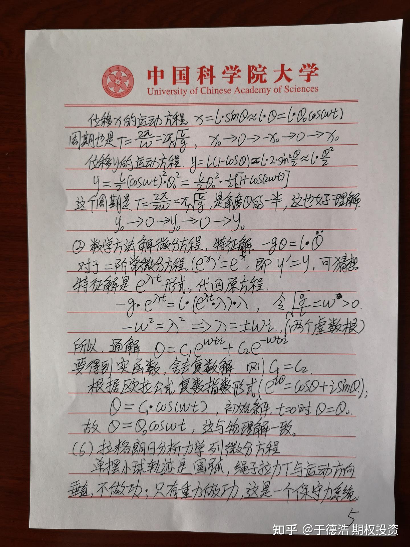 单摆周期问题及摆线等时曲线- 知乎