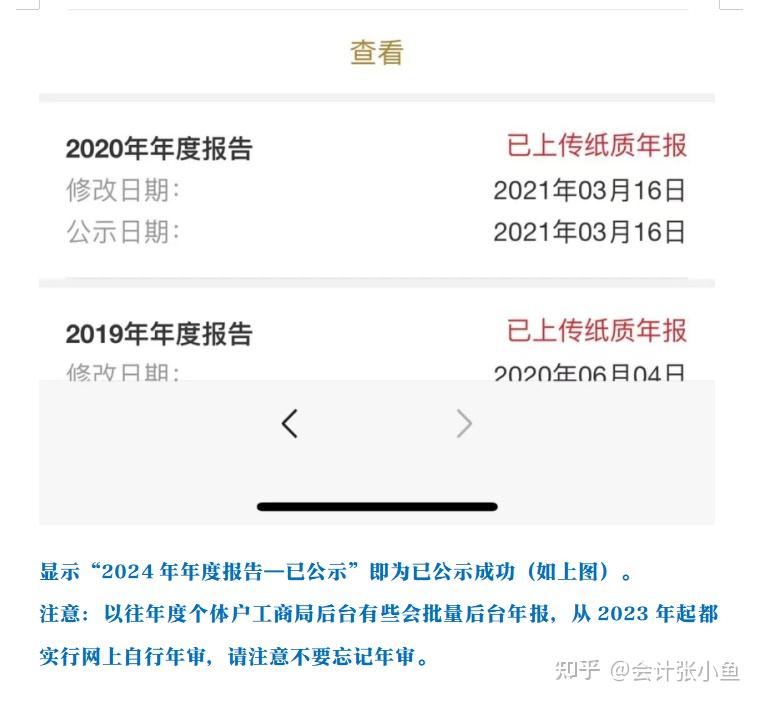 6月30日截止!2025年个体工商户年报申报手机申报详细流程,3分钟搞定!附工商年报20个问题详解,照着做不会出错! - 知乎