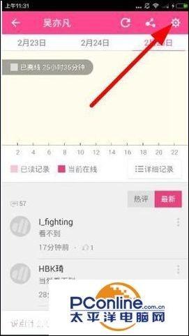 微博怎么看别人在不在线 v2-2d99f3284b36b18671d7925ff8252ca3_b.jpg