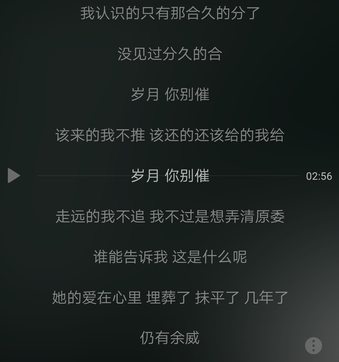 你听过的歌词最好的歌是哪些?