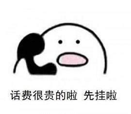 用户正忙什么意思 v2-2d9b9697b7ef4c46bb9d66f489dc78d3_b.jpg