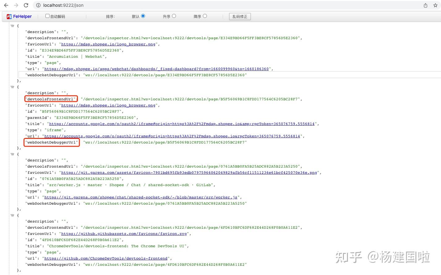 你知道 Chrome DevTools Protocol 是什么吗？ - 知乎