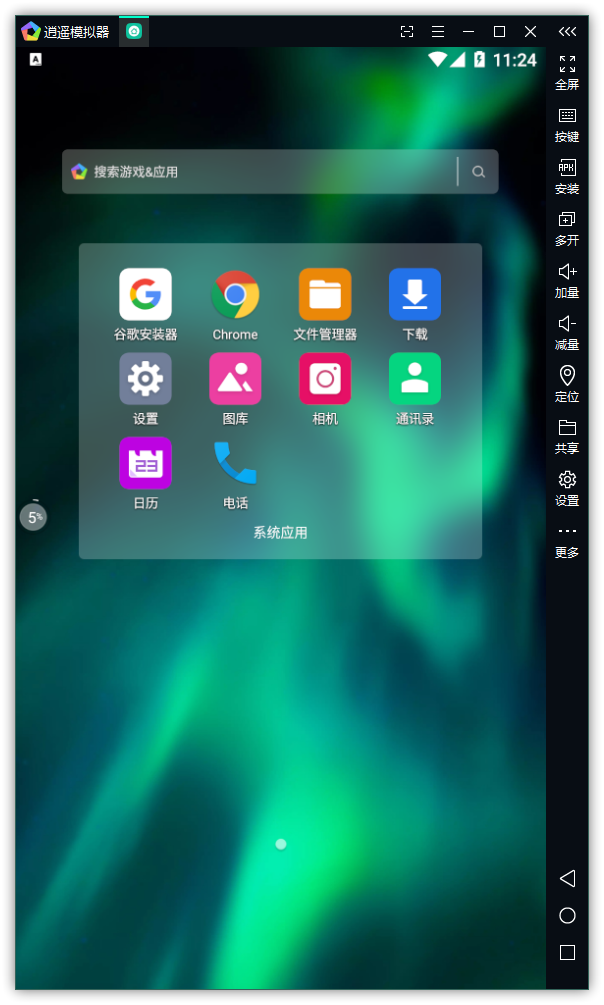 混合盘安卓版，这款应用究竟有何独特之处？  第1张
