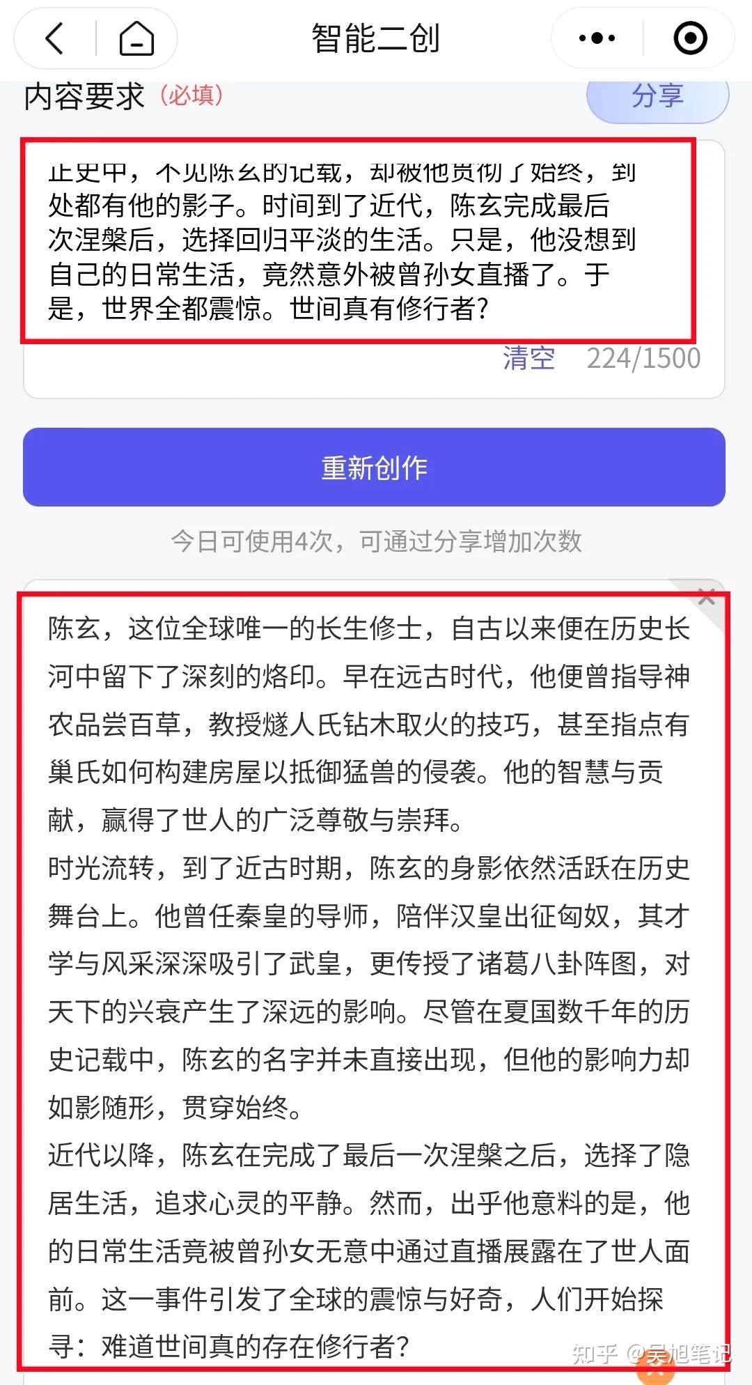 在抖音做AI漫画小说推文，喂饭级教程来了！