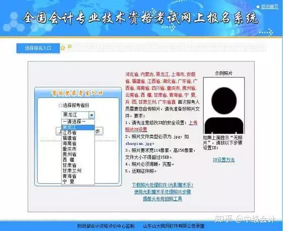 会计之星中级报名入口_会计中级考试报名_中级审计师考试报名时间