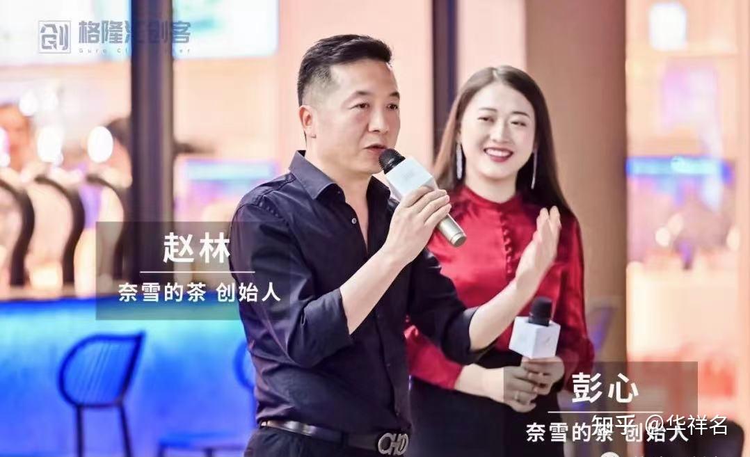 新茶饮第一股为何不赚钱彭心夫妇何时不让股民烧钱