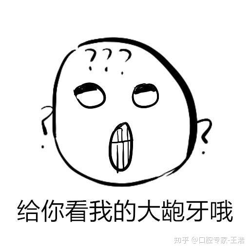 龅牙是一种什么样的体验?