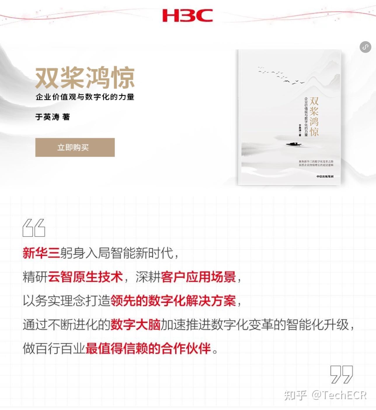 新华三联合IDC发布《2024-2026金融科技十大趋势预测》白皮书- 知乎