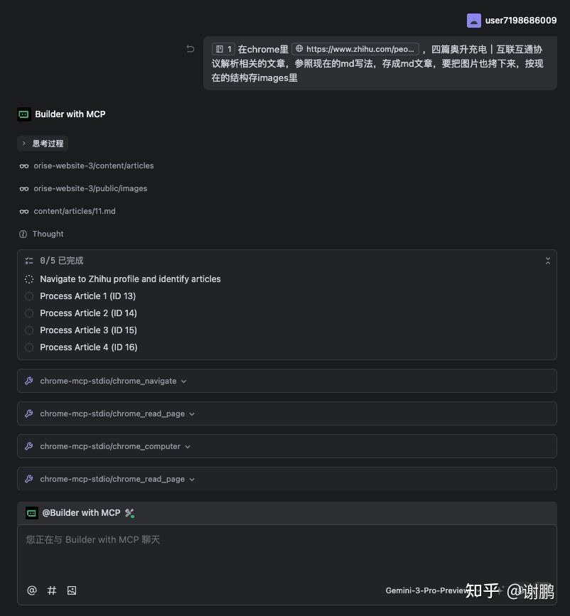 在 Trae IDE 中利用 MCP 高效抓取与收录网络文章 - 知乎