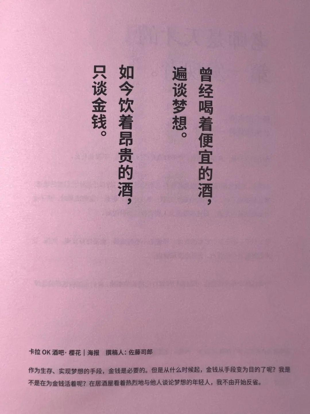 《365日创意文案》 每一个不曾起舞的日子