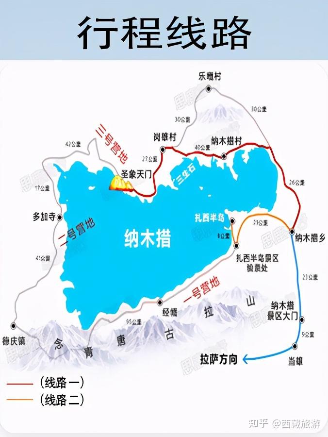 西藏纳木措圣象天门环湖2日游夜观星空不一样的视觉盛宴