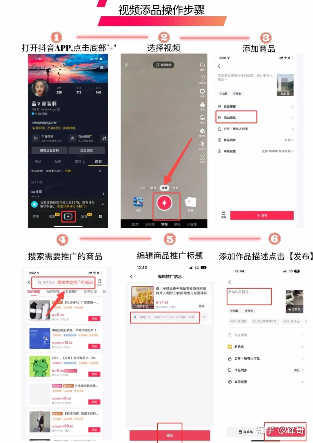 抖音小店新手运营方法：4种带货模式，总有一种适合你 - 知乎