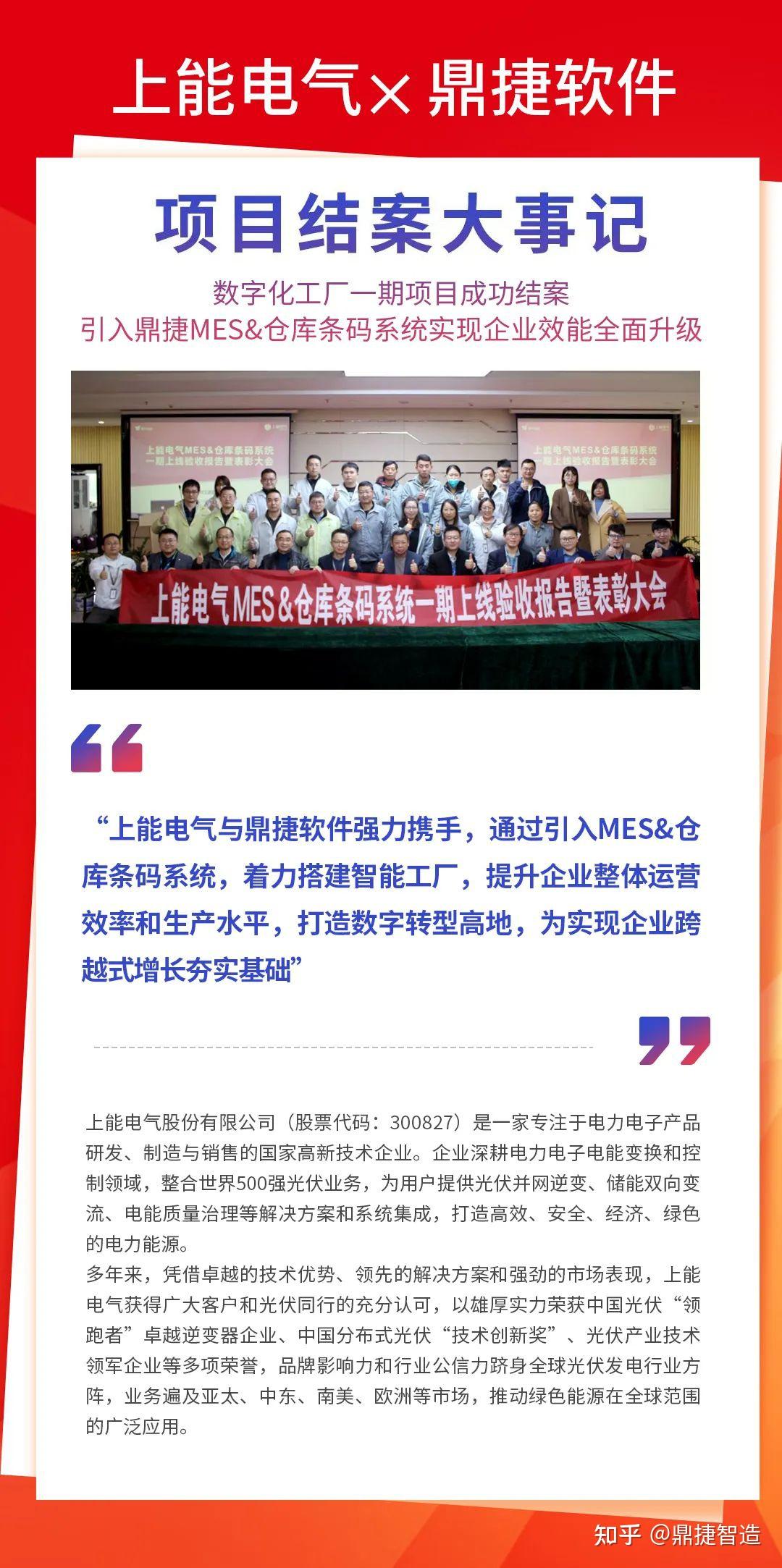 广州鼎捷软件有限公司_珠海市软件行业协会