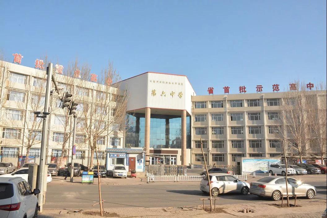 汽六六中始建于1952年,又名长春市田家炳中学.
