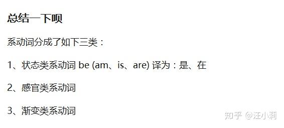 实义动词 等于 行为动词吗 ? - 知乎
