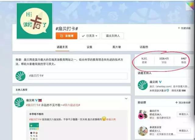 扇贝ceo王捷:如何靠不花钱的运营就能刷爆你朋友圈