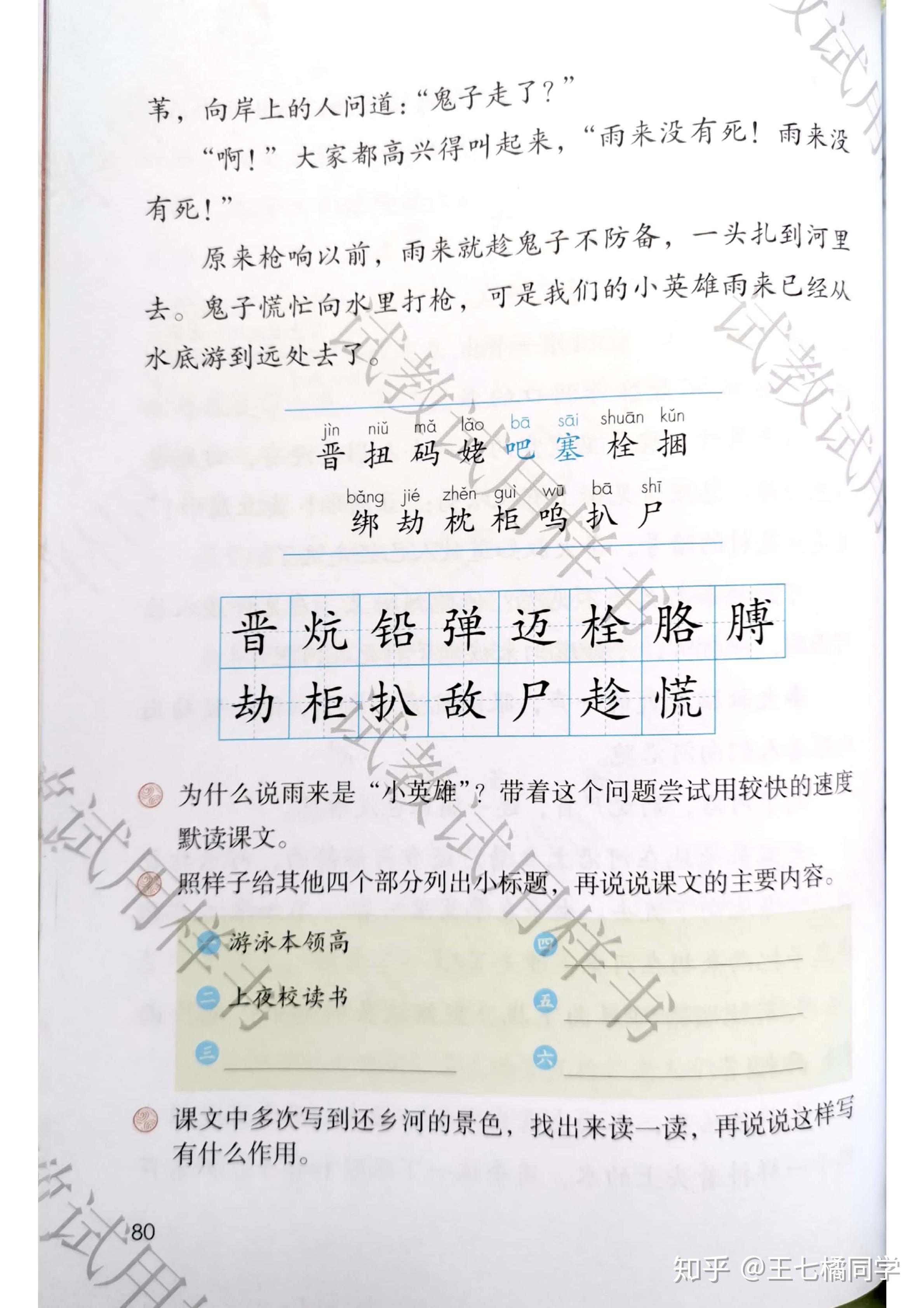 人教部编版小学四年级语文下册电子课本(家教必备电子教材)(四年级下册语文电子书人教版部编版)